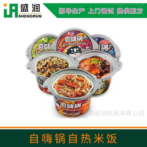 盛润机械厂家直供速食自热米生产设备